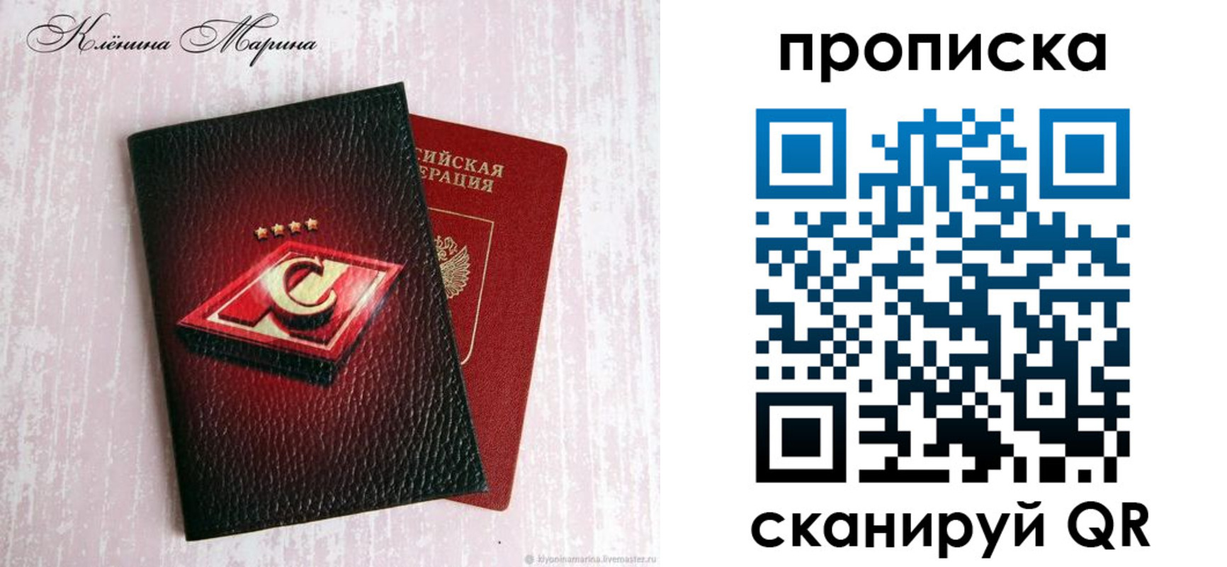 временная регистрация в Александровске