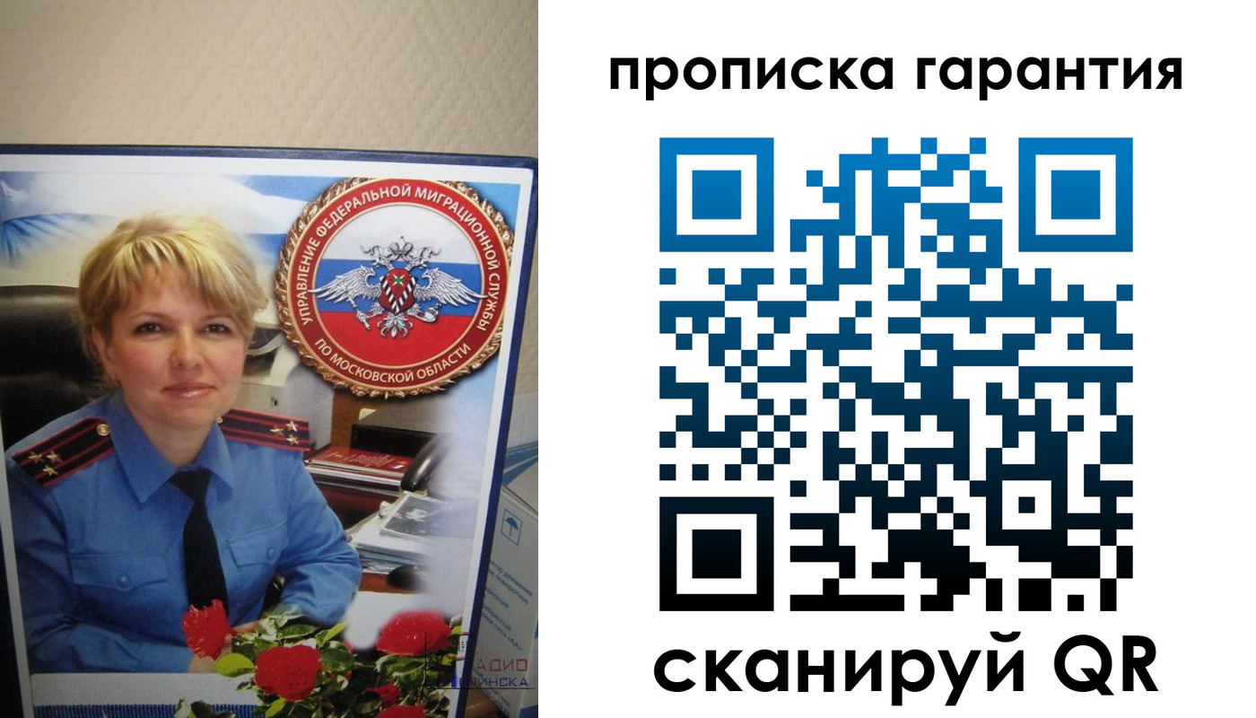 прописка для военкомата в Александровске