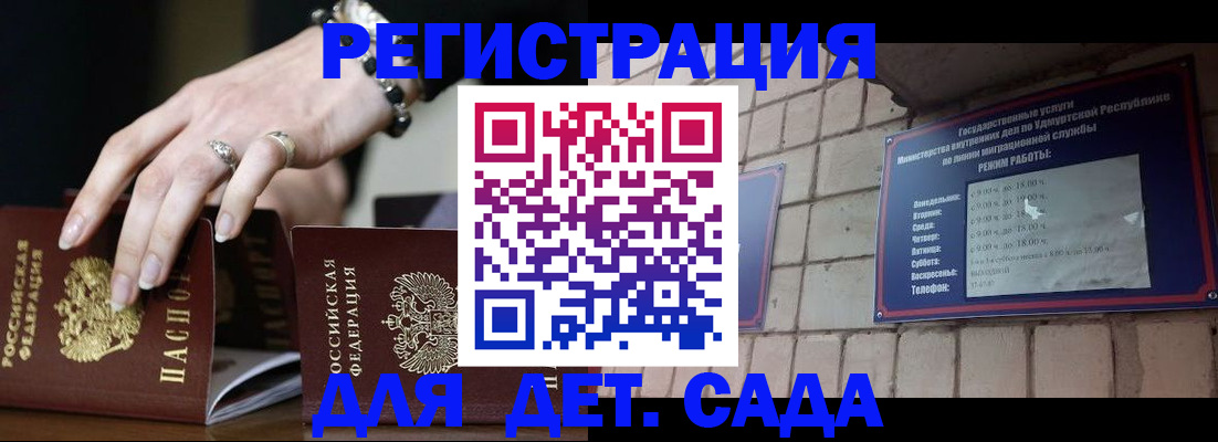 миграционный учет в Александровске