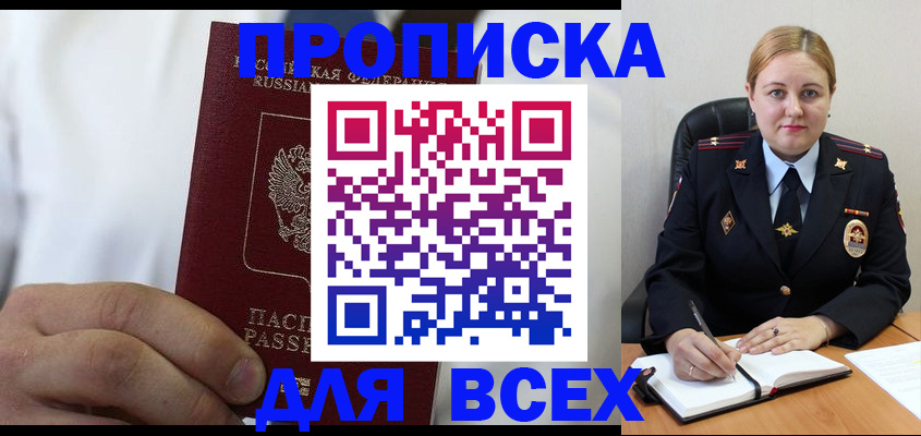 где прописаться в Александровске